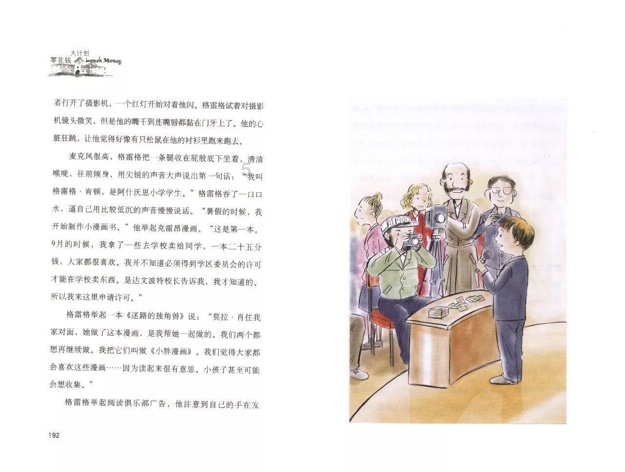 复活节拼拼看